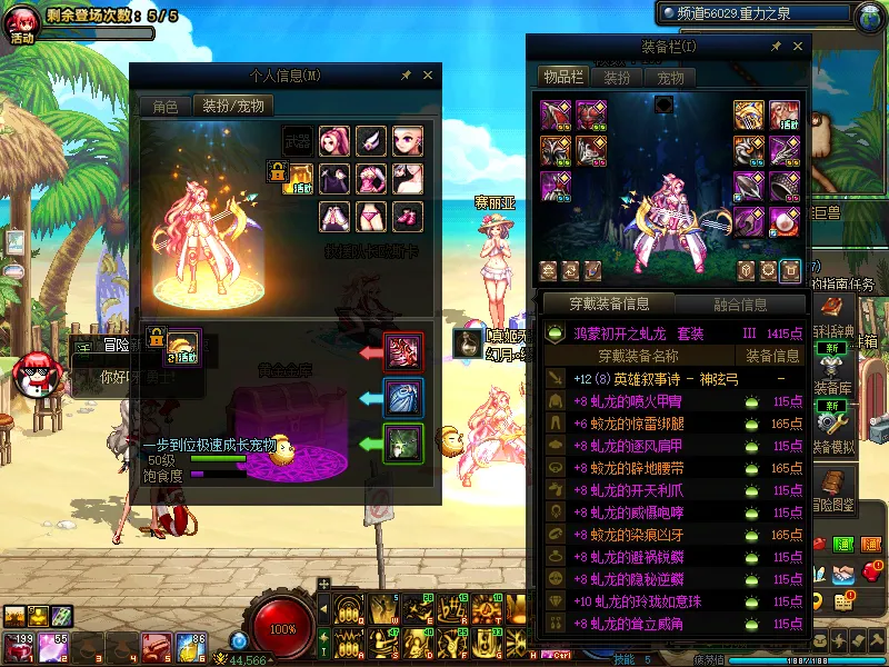 DNFJU39761DNF端游账号详情图18