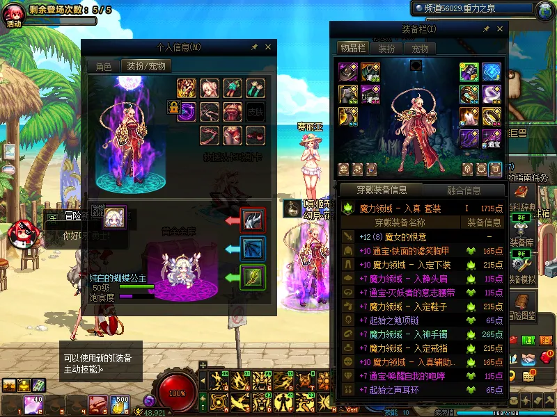 DNFJU39761DNF端游账号详情图8
