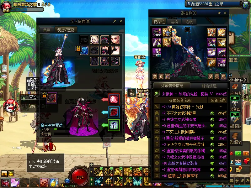 DNFJU39761DNF端游账号详情图16