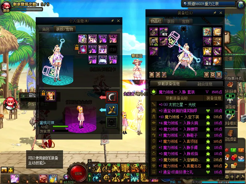 DNFJU39761DNF端游账号详情图10