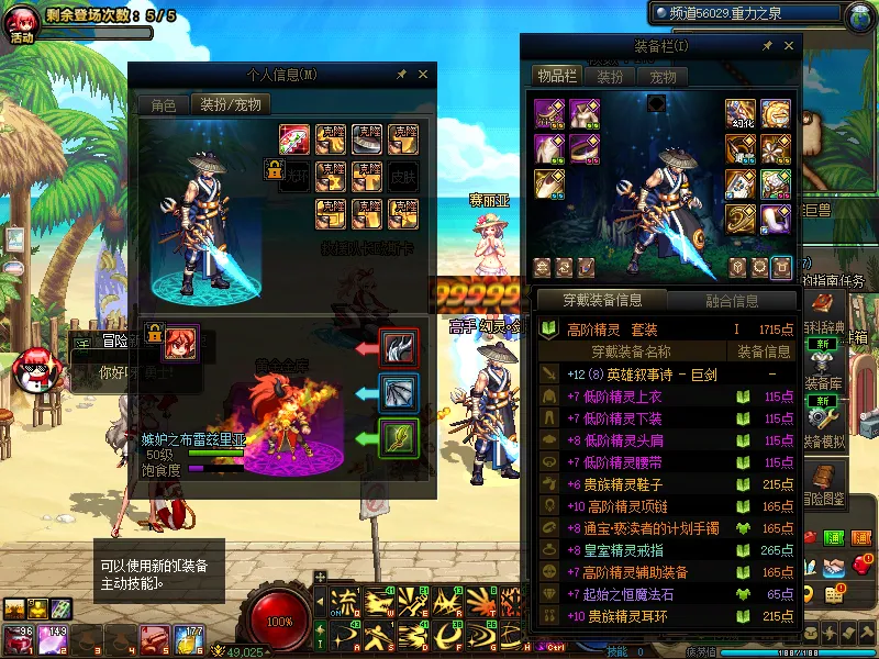 DNFJU39761DNF端游账号详情图7