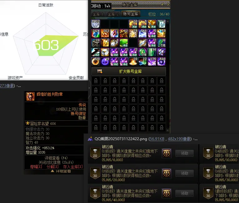DNFJU39762DNF端游账号详情图2