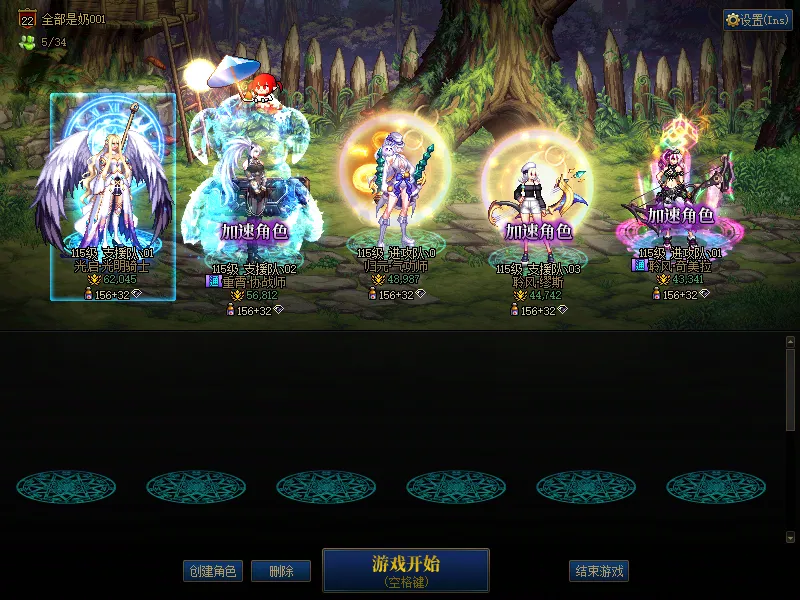 DNFJU39762DNF端游账号详情图1