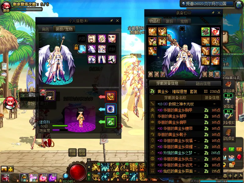 DNFJU39762DNF端游账号详情图3