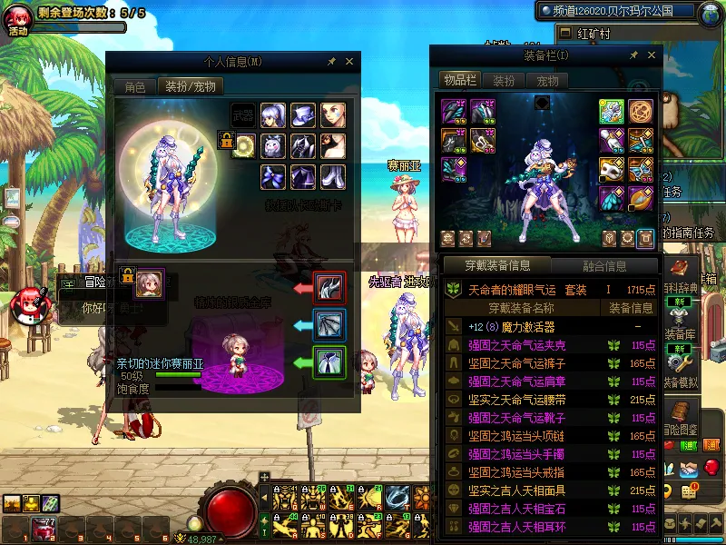 DNFJU39762DNF端游账号详情图5