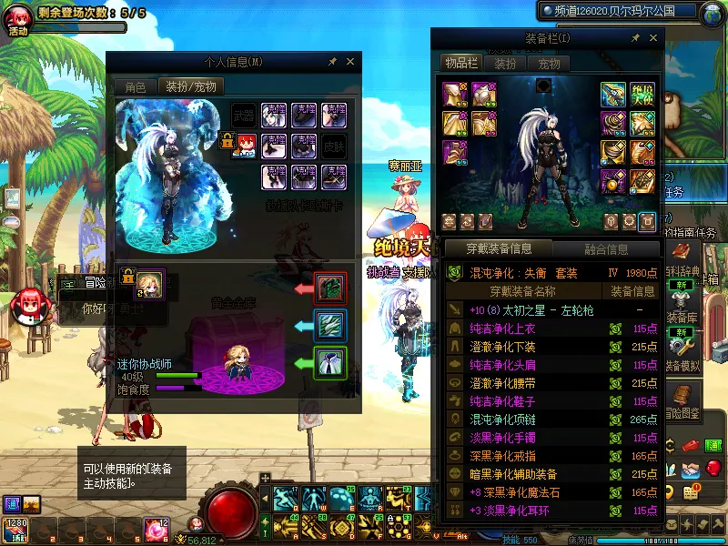 DNFJU39762DNF端游账号详情图4