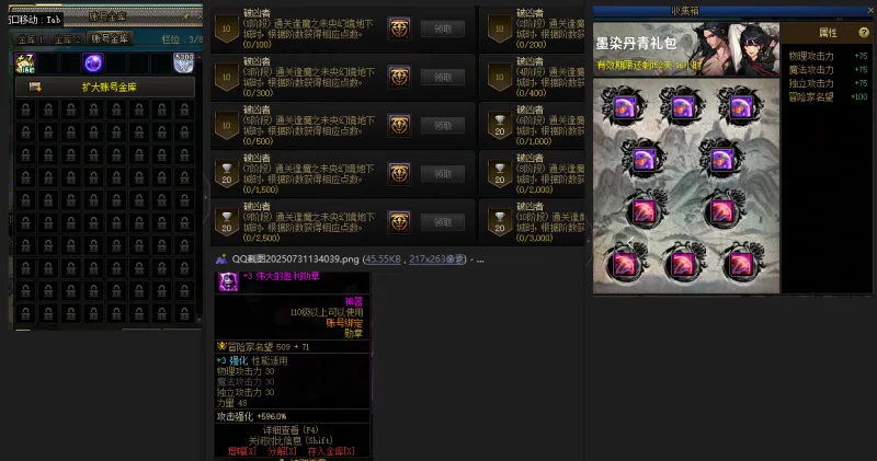 DNFJU39764DNF端游账号详情图2