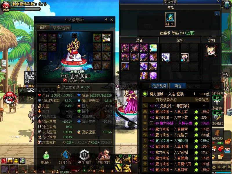 DNFJU39764DNF端游账号详情图3