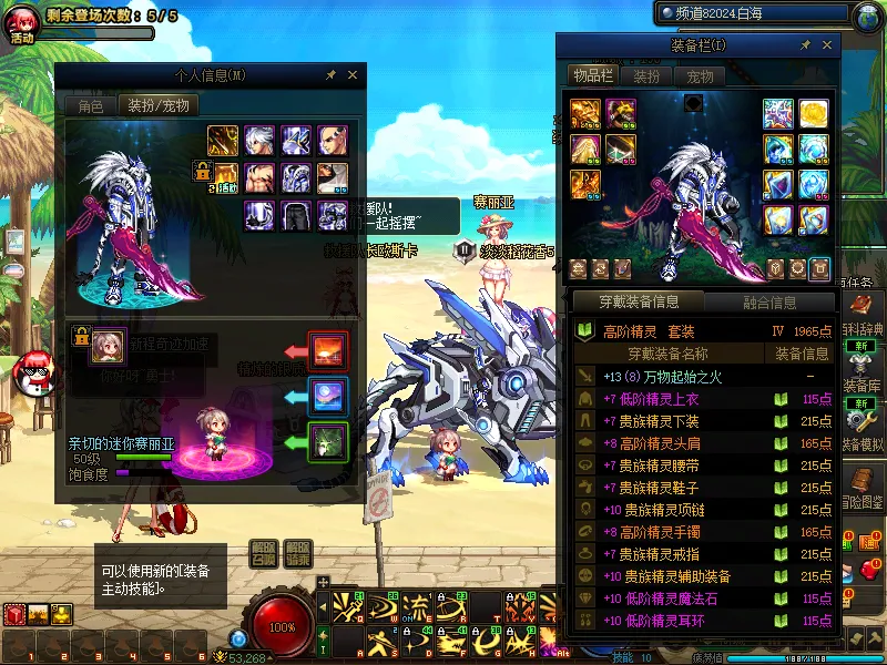 DNFJU39764DNF端游账号详情图5