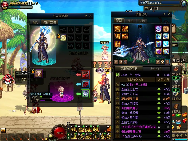 DNFJU39764DNF端游账号详情图7