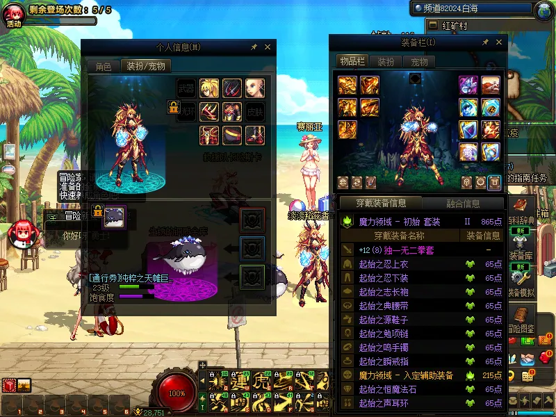 DNFJU39764DNF端游账号详情图8