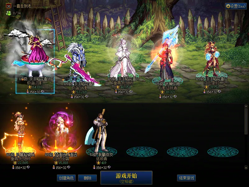DNFJU39764DNF端游账号详情图1