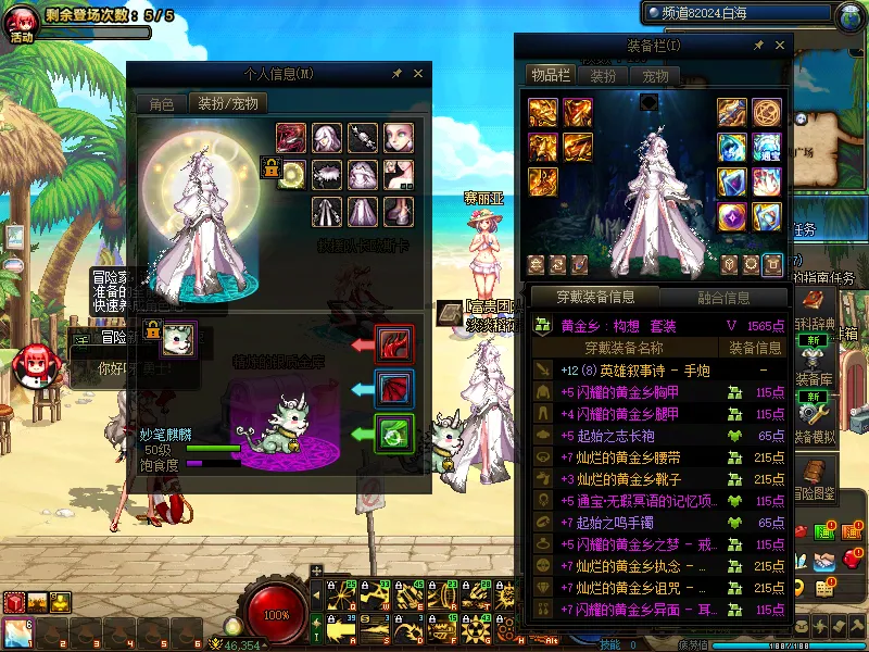 DNFJU39764DNF端游账号详情图6