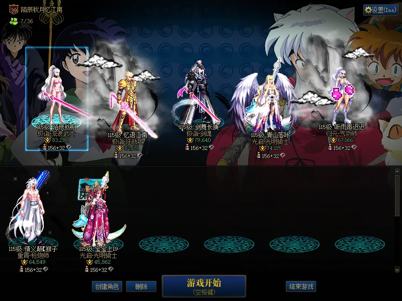 DNFJU39765DNF端游账号详情图1