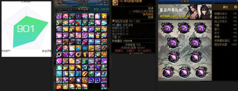 DNFJU39765DNF端游账号详情图2