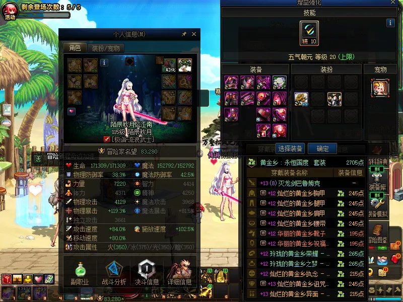 DNFJU39765DNF端游账号详情图3