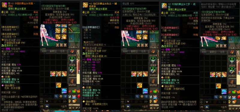 DNFJU39765DNF端游账号详情图6