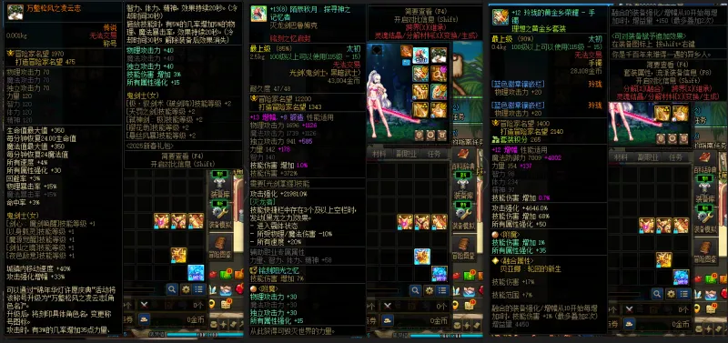 DNFJU39765DNF端游账号详情图5