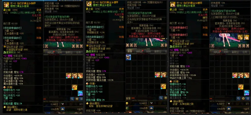 DNFJU39765DNF端游账号详情图8