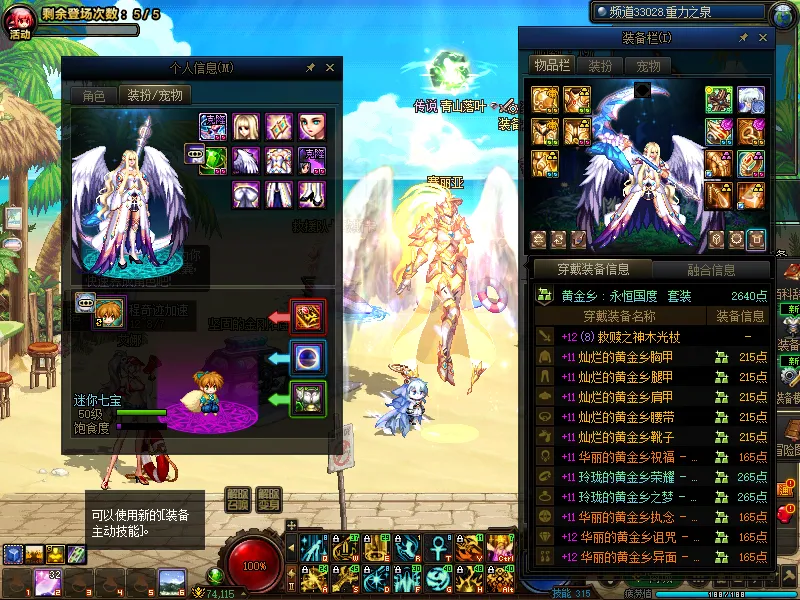 DNFJU39765DNF端游账号详情图13