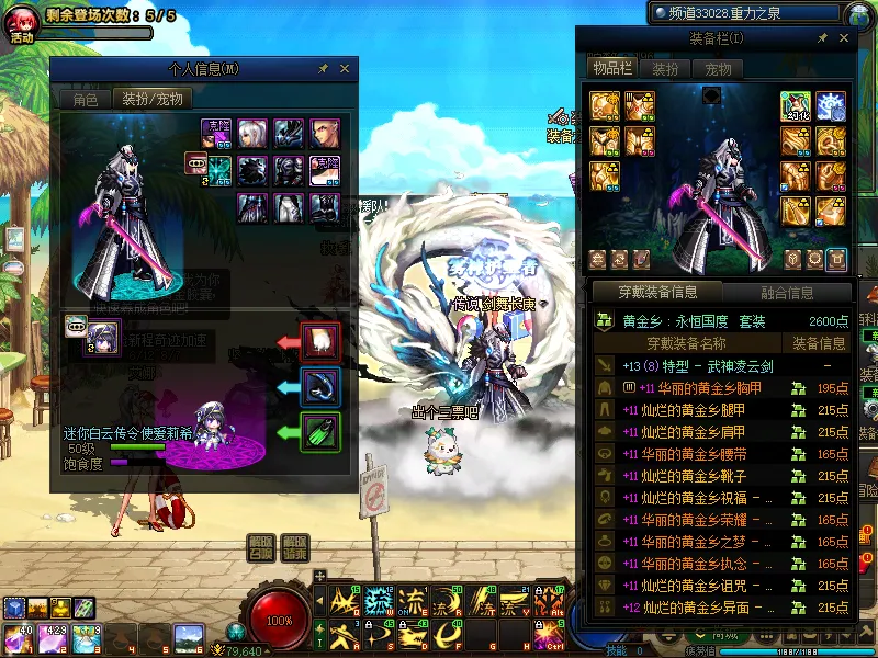 DNFJU39765DNF端游账号详情图12