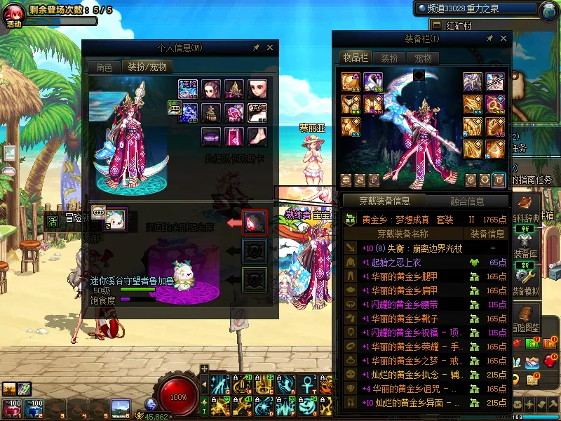 DNFJU39765DNF端游账号详情图15
