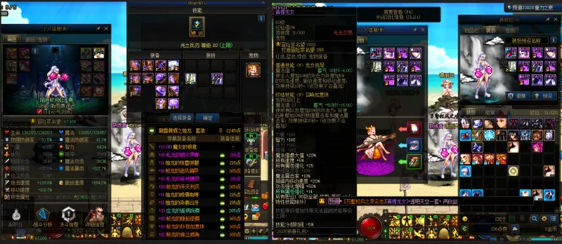 DNFJU39765DNF端游账号详情图11