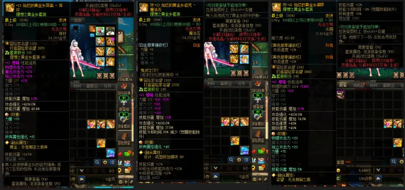 DNFJU39765DNF端游账号详情图7