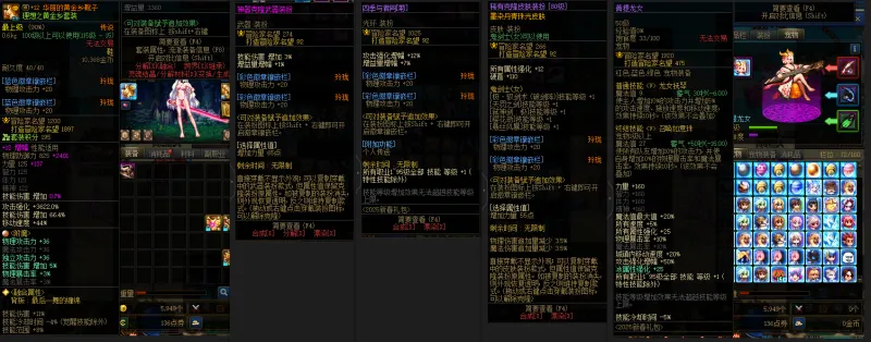 DNFJU39765DNF端游账号详情图9