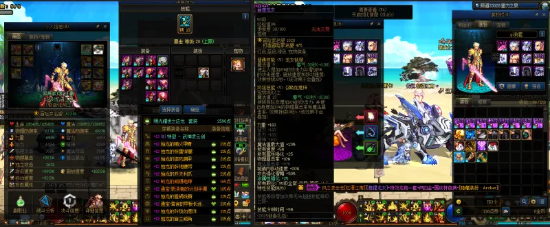 DNFJU39765DNF端游账号详情图10