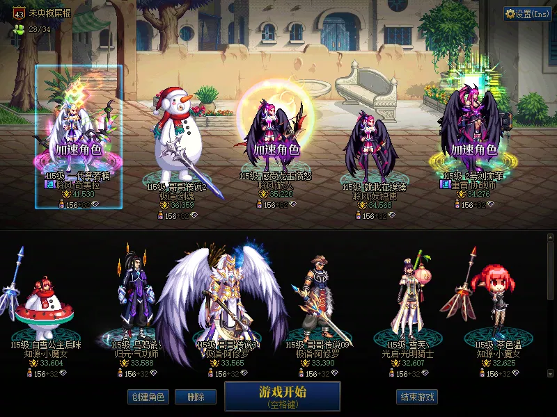 DNFJU39767DNF端游账号详情图1