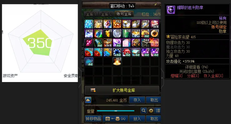 DNFJU39767DNF端游账号详情图4