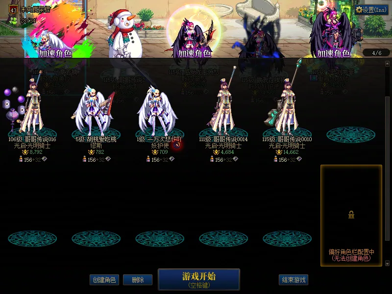 DNFJU39767DNF端游账号详情图3
