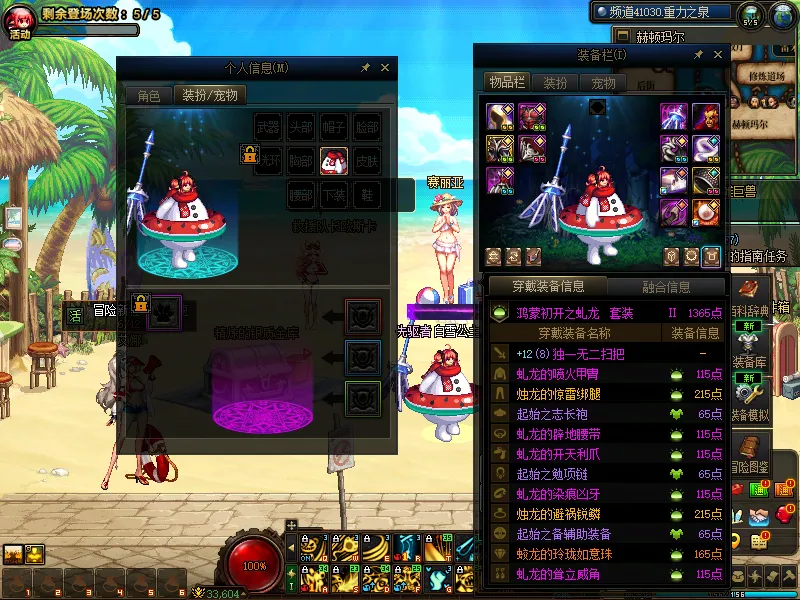 DNFJU39767DNF端游账号详情图10