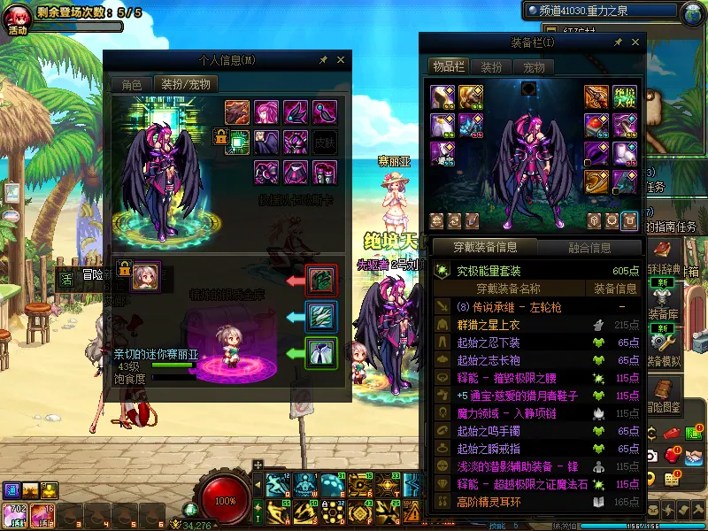 DNFJU39767DNF端游账号详情图9