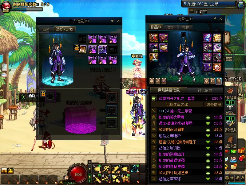 DNFJU39767DNF端游账号详情图11