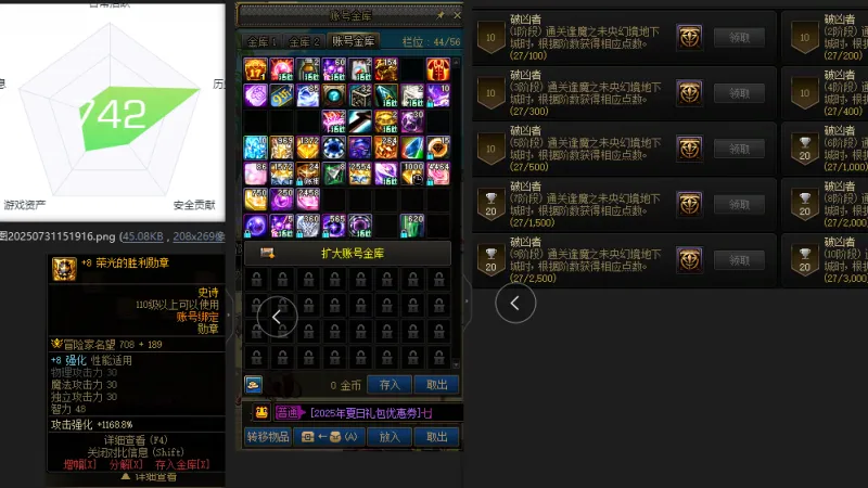 DNFJU39768DNF端游账号详情图2