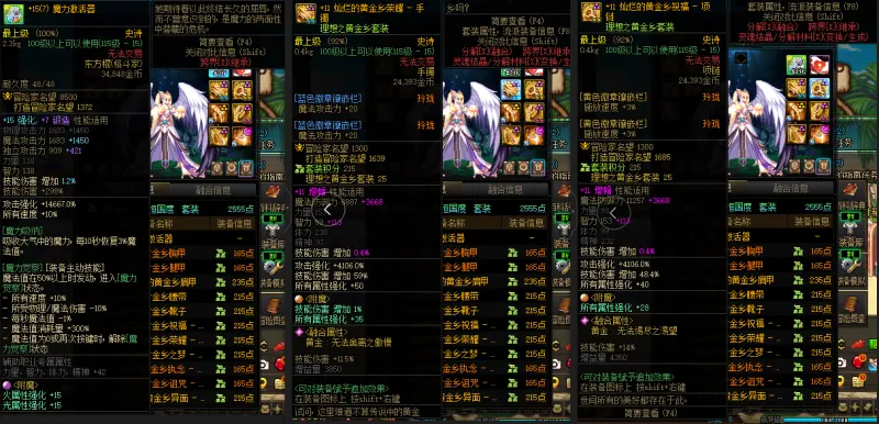 DNFJU39768DNF端游账号详情图5