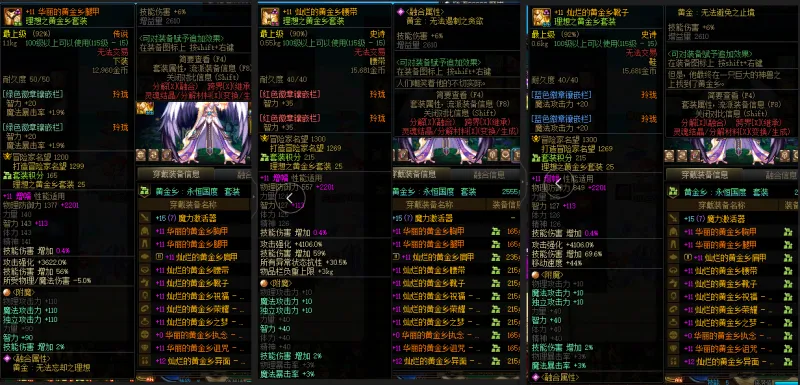 DNFJU39768DNF端游账号详情图8