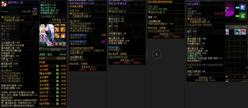 DNFJU39768DNF端游账号详情图9