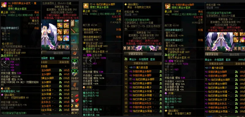 DNFJU39768DNF端游账号详情图7