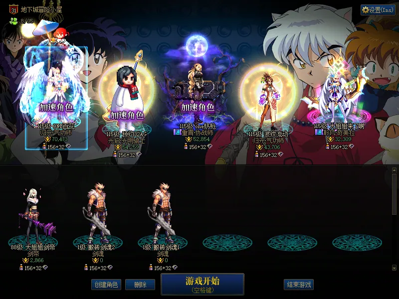 DNFJU39768DNF端游账号详情图1
