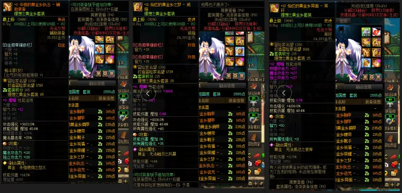 DNFJU39768DNF端游账号详情图6