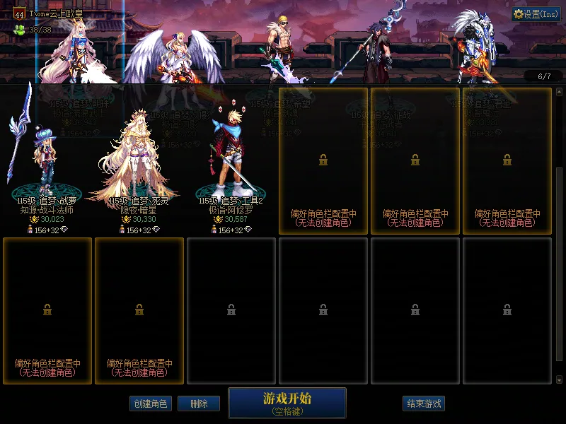 DNFJU39769DNF端游账号详情图4