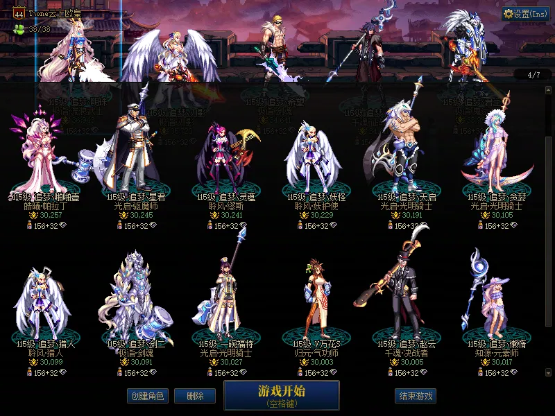 DNFJU39769DNF端游账号详情图3