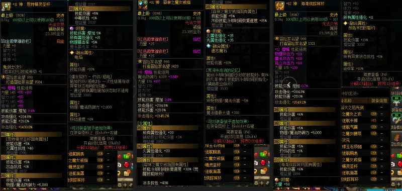 DNFJU39769DNF端游账号详情图9