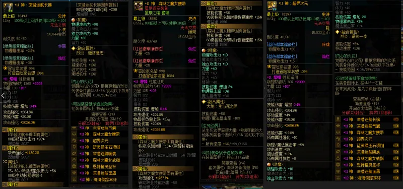 DNFJU39769DNF端游账号详情图11
