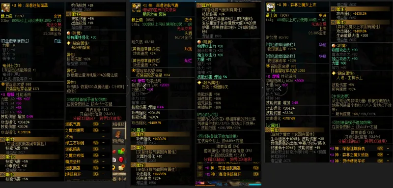 DNFJU39769DNF端游账号详情图10