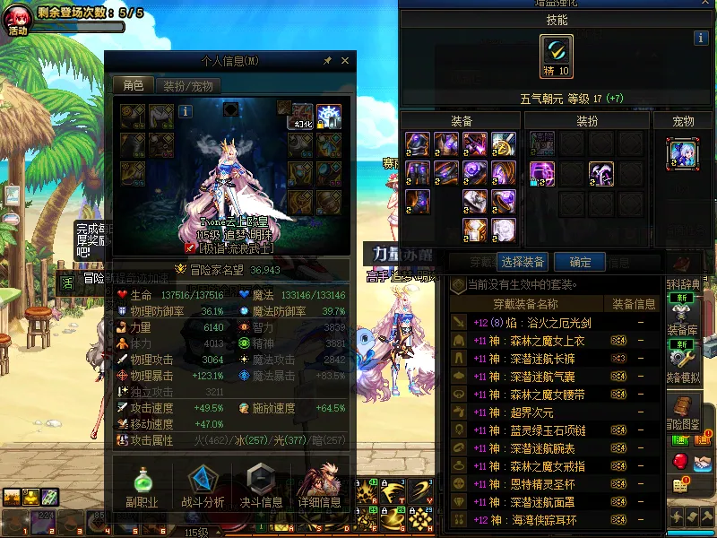 DNFJU39769DNF端游账号详情图6