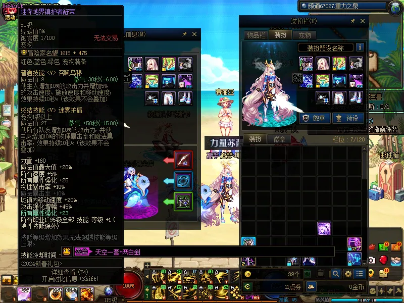 DNFJU39769DNF端游账号详情图7